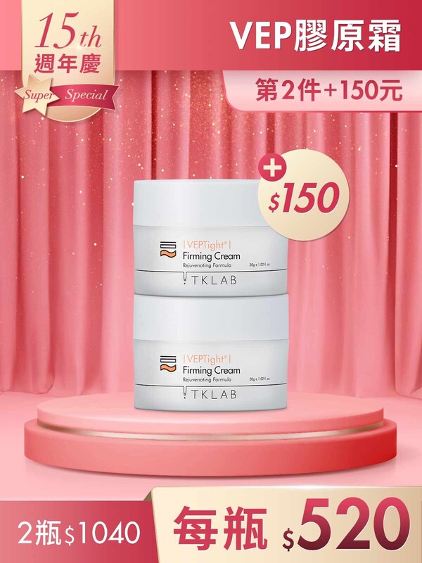第2件+150元-VEP多肽彈潤緊緻膠原霜30g*2瓶