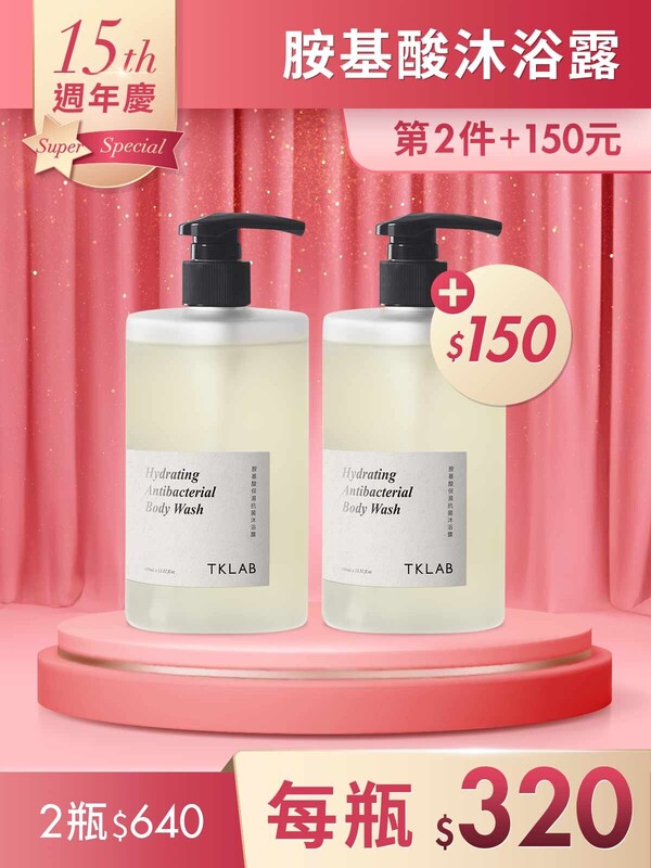 第2件+150元-胺基酸保濕抗菌沐浴露400mL*2瓶