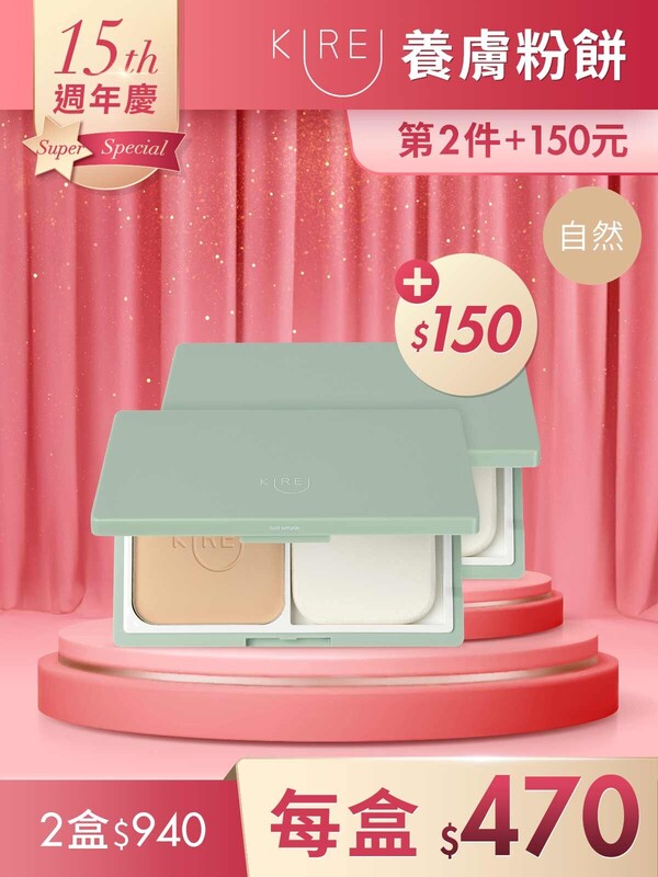 第2件+150元-柔光清透養膚粉餅-02自然色*2盒