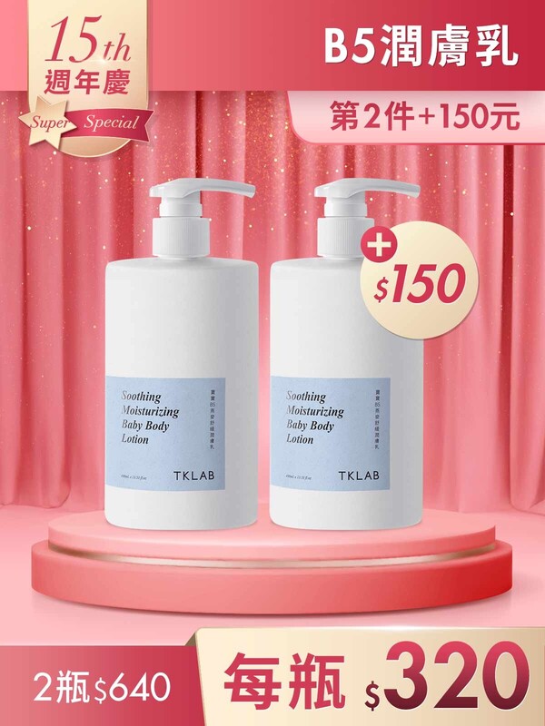 第2件+150元-寶寶B5燕麥舒緩潤膚乳400mL*2瓶