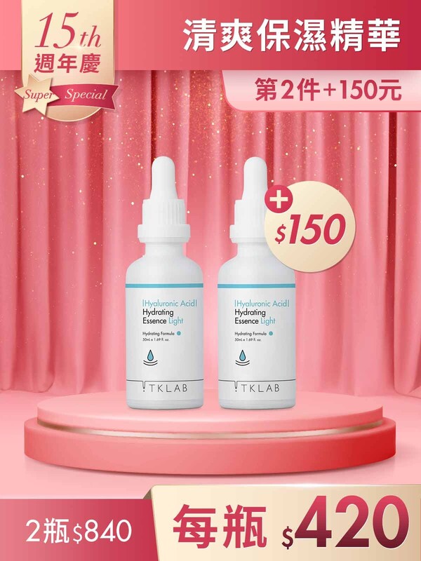 第2件+150元-玻尿酸清爽保濕精華液50mL*2瓶