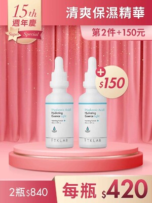 第2件+150元-玻尿酸清爽保濕精華液50mL*2瓶
