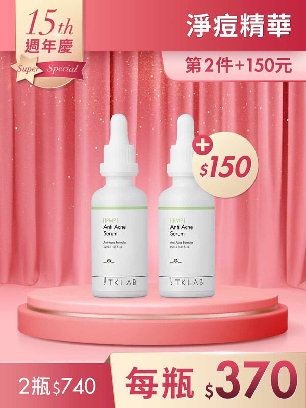 第2件+150元-淨痘調理精華液50mL*2瓶