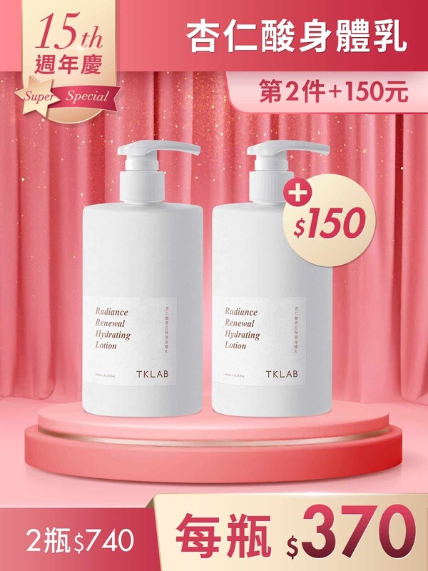 第2件+150元-杏仁酸亮白保濕身體乳400mL*2瓶