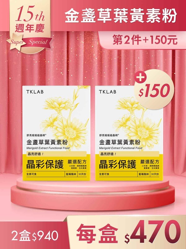 第2件+150元-舒亮姐姐超晶明®金盞草葉黃素粉30包*2盒