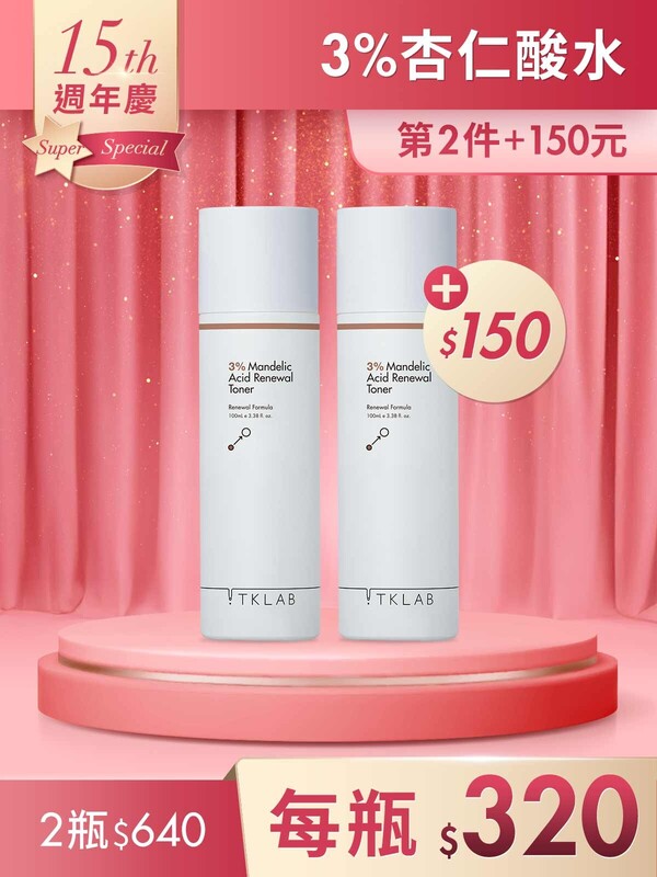第2件+150元-3%杏仁酸細緻毛孔化妝水100mL*2瓶