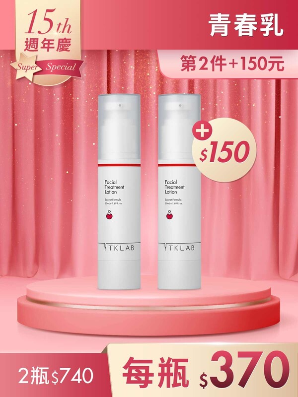 第2件+150元-小秘密青春精華乳™50mL*2瓶