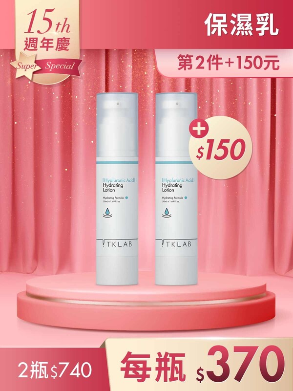 第2件+150元-玻尿酸清爽保濕精華乳50mL*2瓶