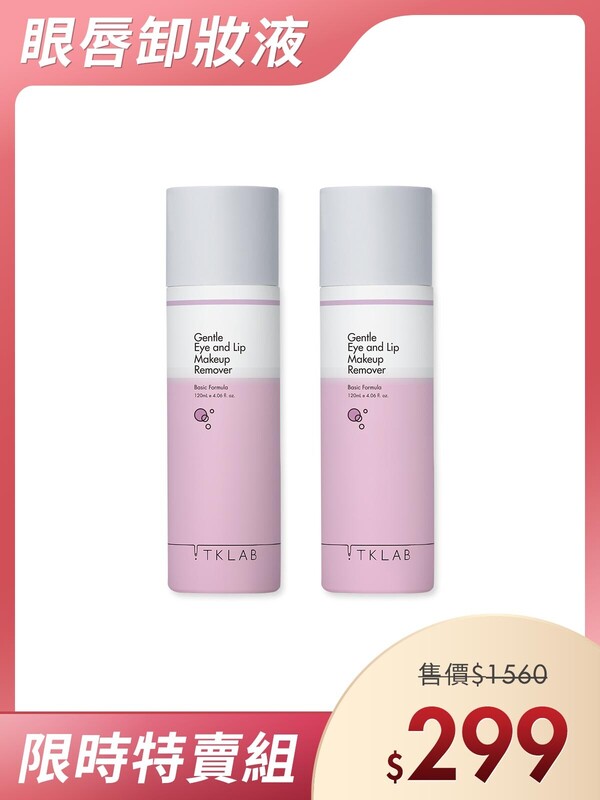 復活草溫和深層眼唇卸妝液120mL-限時特賣2入組