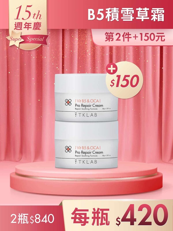 第2件+150元-B5積雪草舒敏繃帶修復霜30g*2瓶