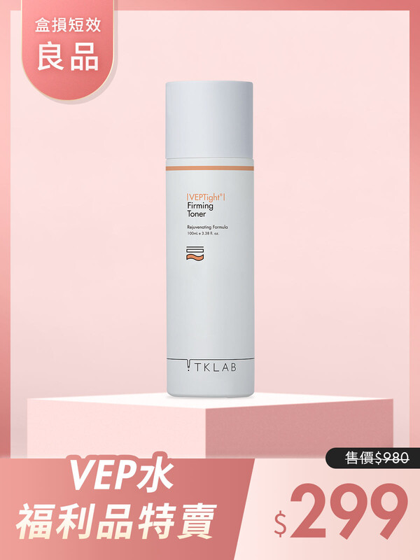 (盒損短效良品)VEP多肽彈潤緊緻化妝水-效期在26年9月