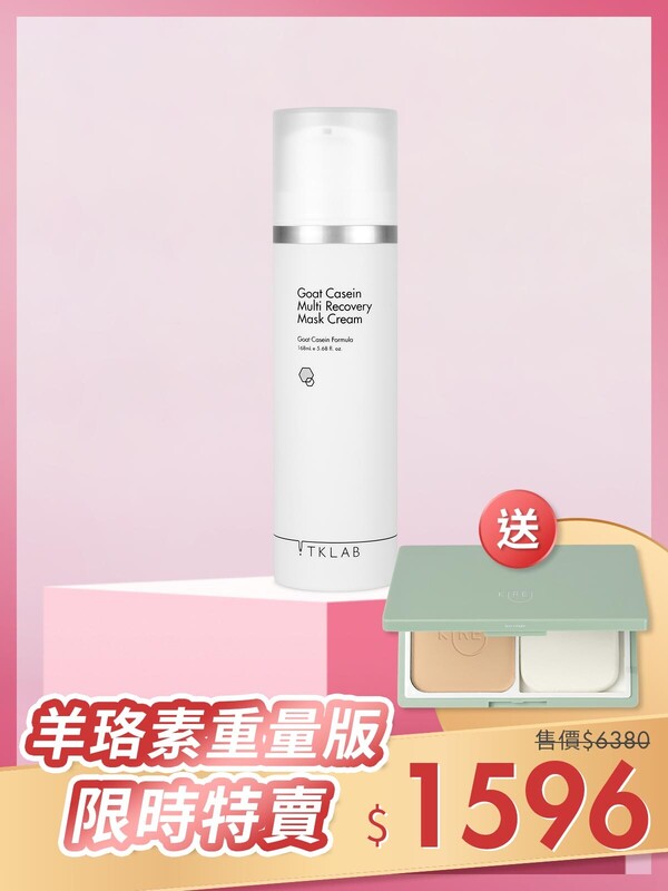 FFYY-羊珞素®生肌蜜168mL(重量版)-再送養膚粉餅