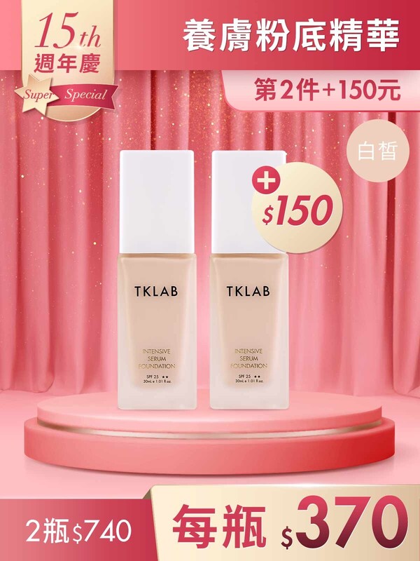 第2件+150元-裸光養膚粉底精華-01白皙色*2瓶