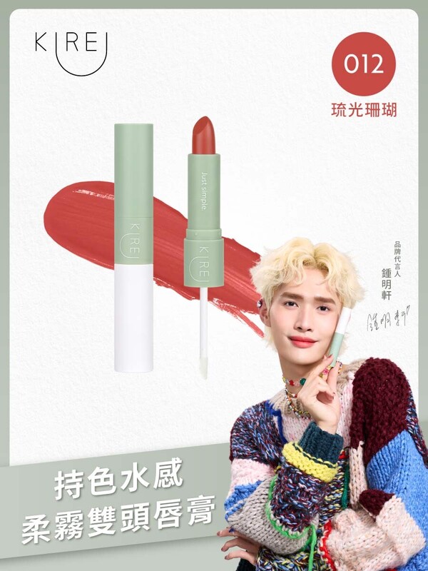 限時5折-持色水感｡柔霧雙頭唇膏 #012琉光珊瑚