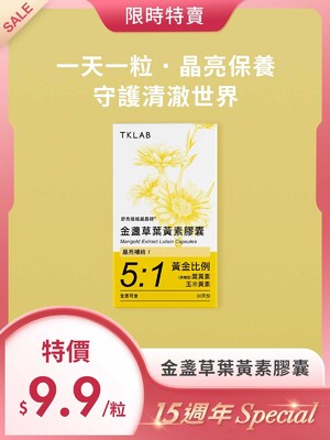 15週年Special-舒亮姐姐超晶明®金盞草葉黃素膠囊30粒
