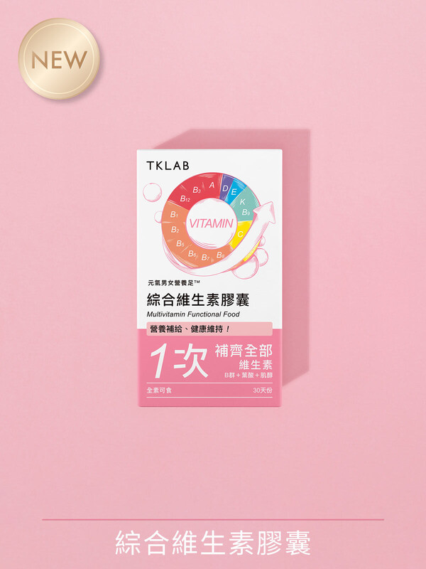 升級上市最低價-元氣男女營養足™綜合維生素膠囊30粒