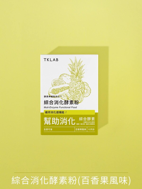 酵素神仙助消化™綜合消化酵素粉10包