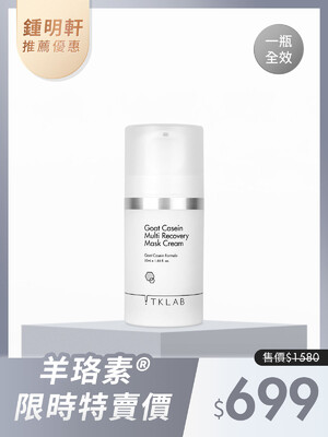 鍾明軒推薦-羊珞素®生肌蜜55mL