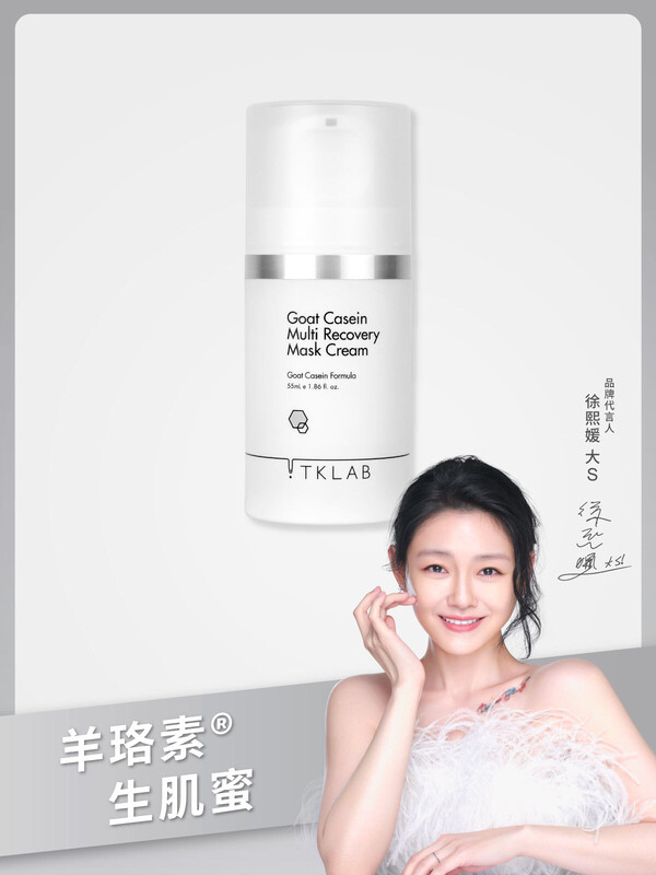 大S代言推薦-羊珞素®生肌蜜55mL