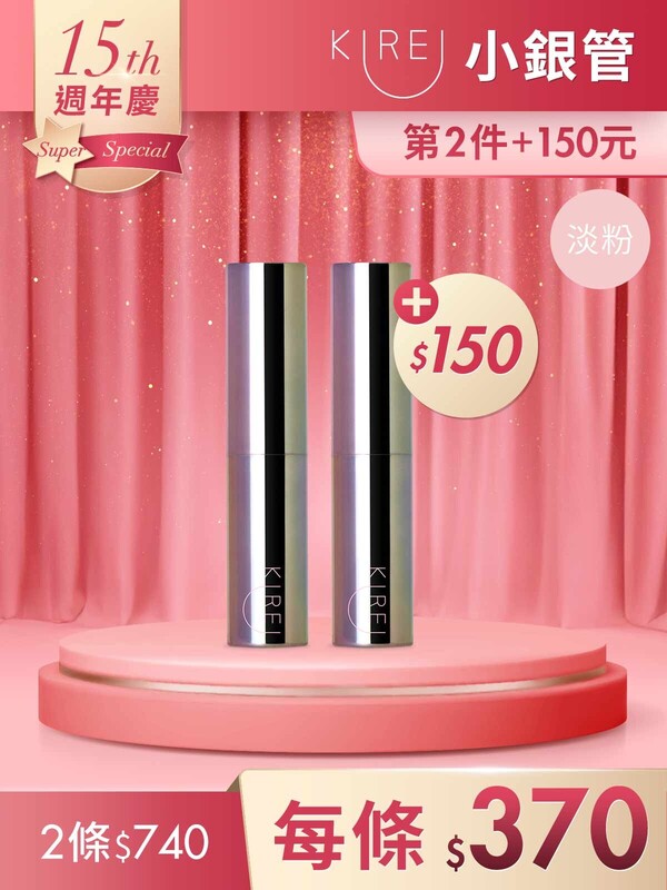 第2件+150元-炫彩粉漾潤唇膏(小銀管)-01淡粉*2條