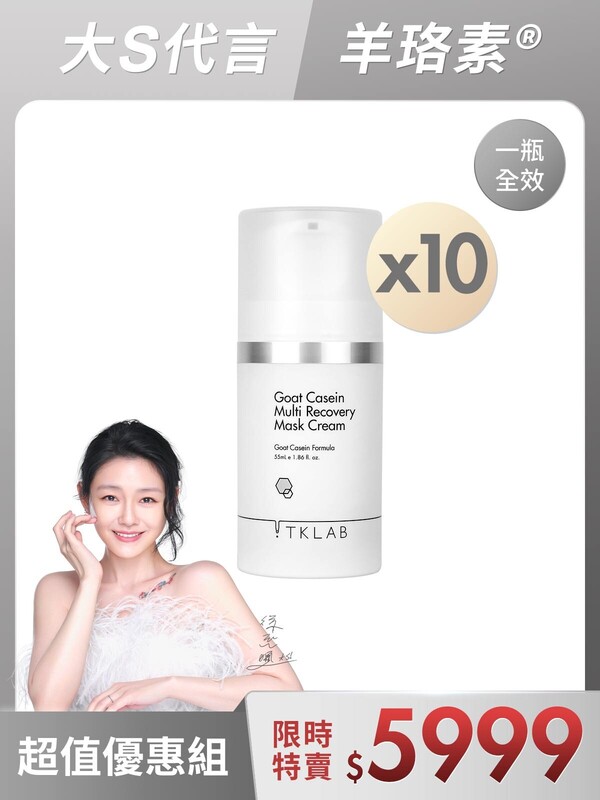 羊珞素®生肌蜜55mL-週年慶超值優惠組