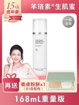 羊珞素®生肌蜜-TKLAB