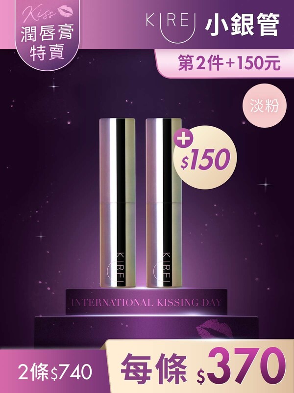第2件+150元-炫彩粉漾潤唇膏(小銀管)-01淡粉*2條