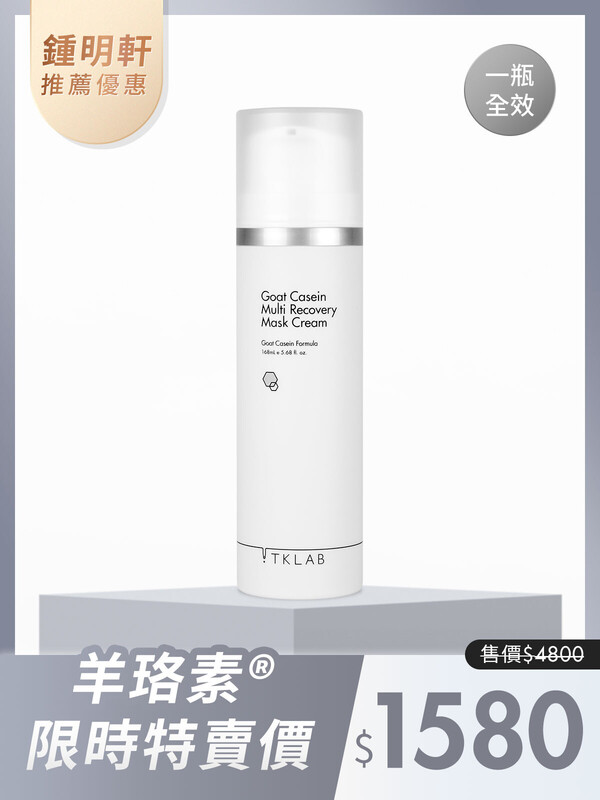 鍾明軒推薦-羊珞素®生肌蜜168mL(重量版)