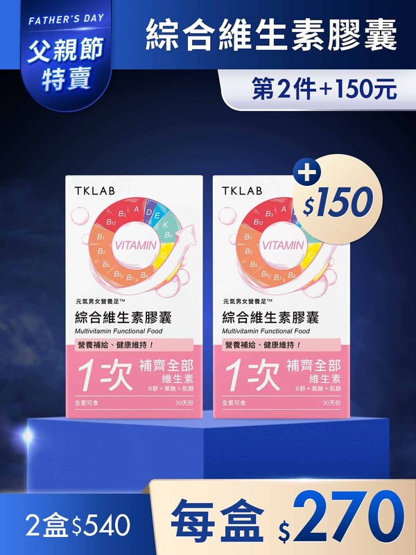 第2件+150元-元氣男女營養足™綜合維生素膠囊30粒*2盒