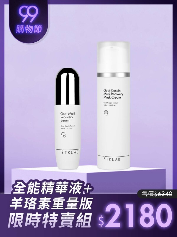 羊珞素®生肌蜜168mL(重量版)+全能精華液45mL
