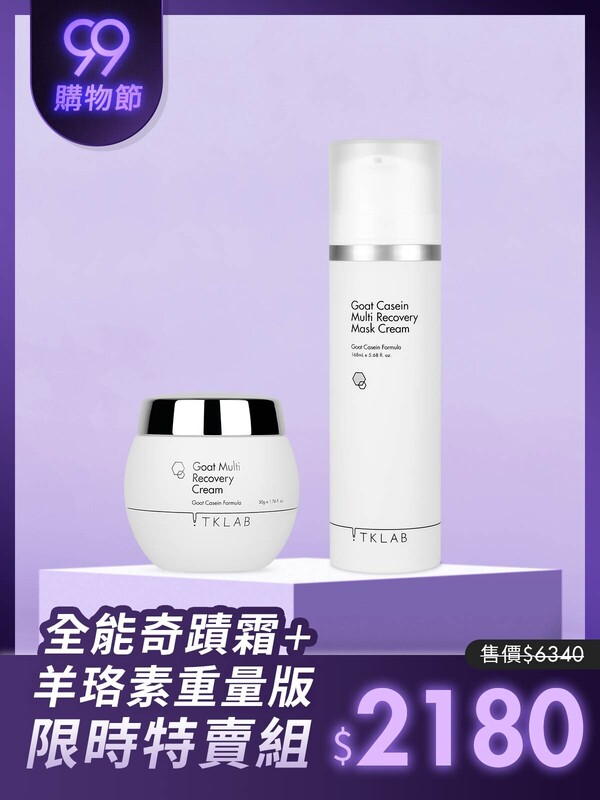 羊珞素®生肌蜜168mL(重量版)+全能奇蹟霜50g