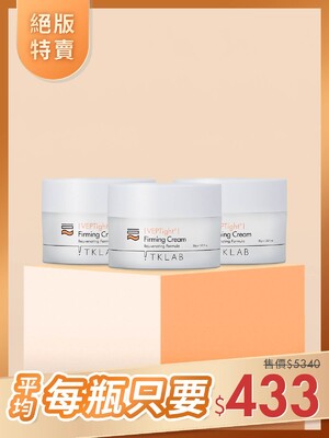 絕版特賣-VEP多肽彈潤緊緻膠原霜30g*3瓶