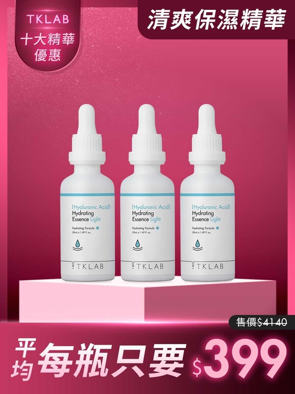 限時29折-玻尿酸清爽保濕精華液50mL*3瓶