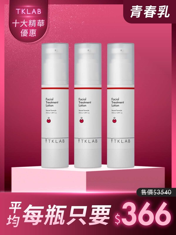 限時31折-小秘密青春精華乳™50mL*3瓶