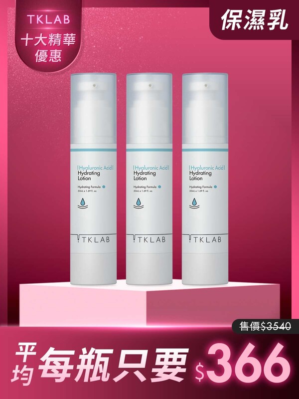 限時31折-玻尿酸清爽保濕精華乳50mL*3瓶